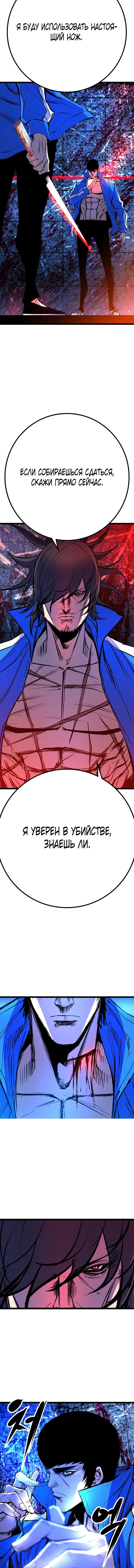 Манга Академия Халлим - Глава 137 Страница 25