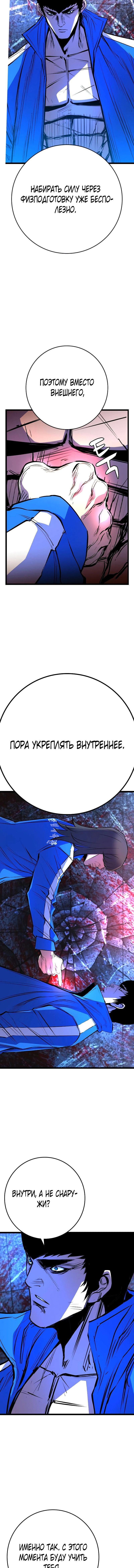 Манга Академия Халлим - Глава 137 Страница 18