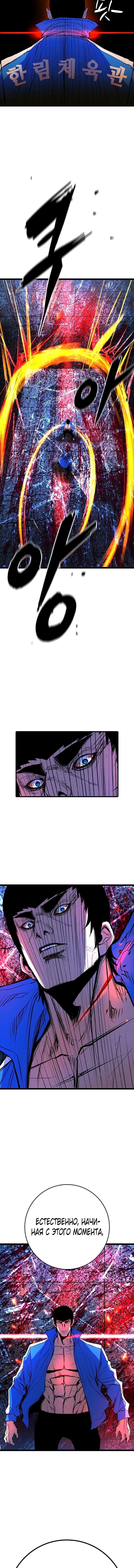 Манга Академия Халлим - Глава 137 Страница 24