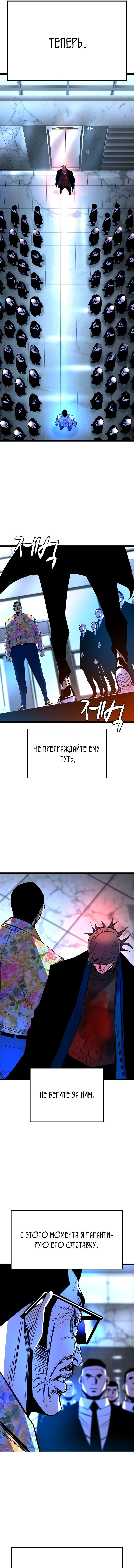 Манга Академия Халлим - Глава 136 Страница 14