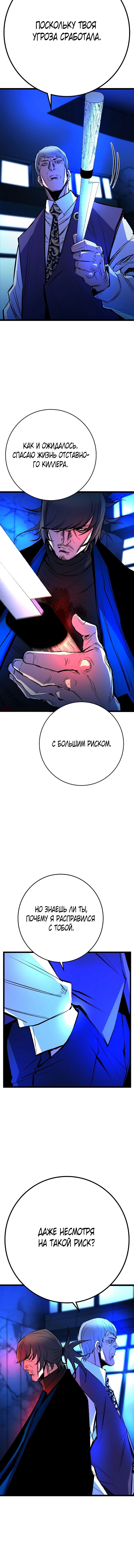 Манга Академия Халлим - Глава 136 Страница 10