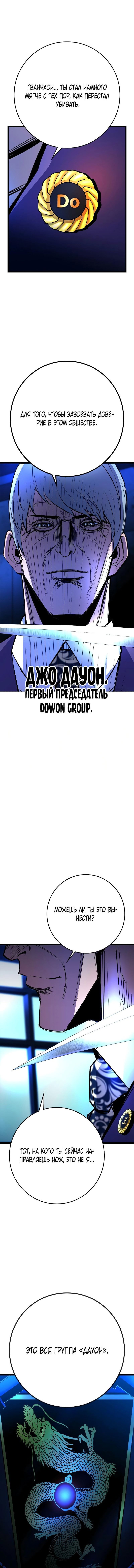 Манга Академия Халлим - Глава 136 Страница 2