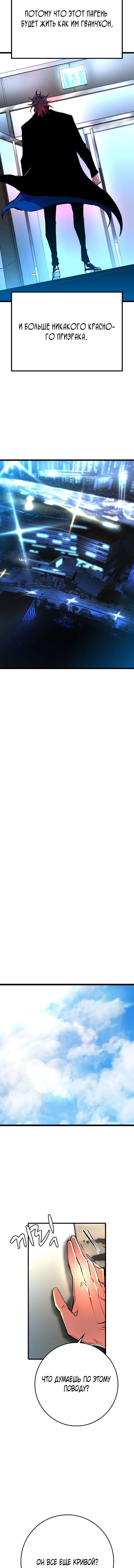 Манга Академия Халлим - Глава 136 Страница 15