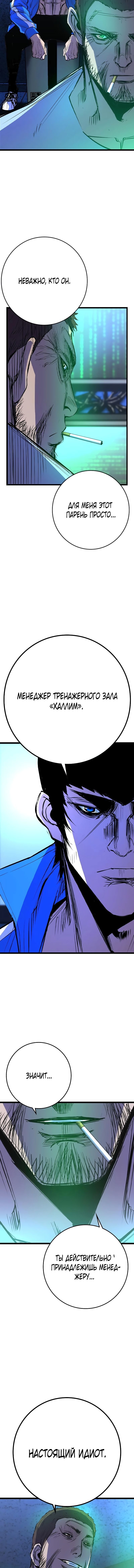 Манга Академия Халлим - Глава 136 Страница 7