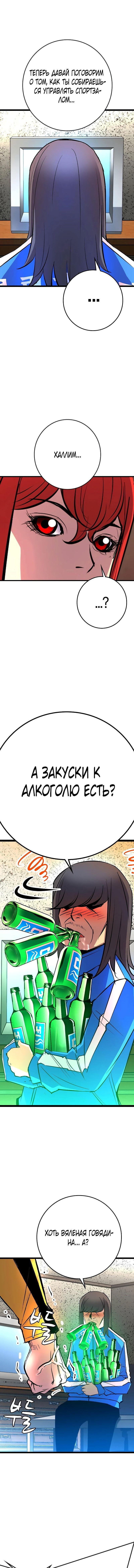 Манга Академия Халлим - Глава 136 Страница 21