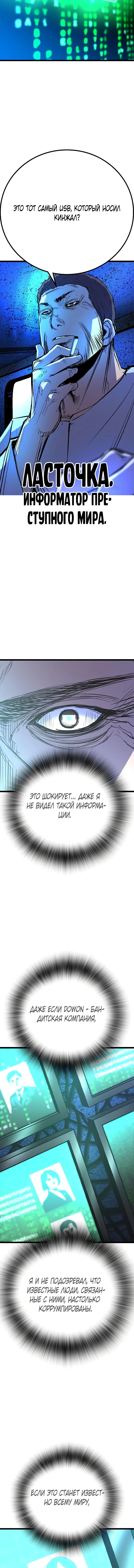 Манга Академия Халлим - Глава 136 Страница 4