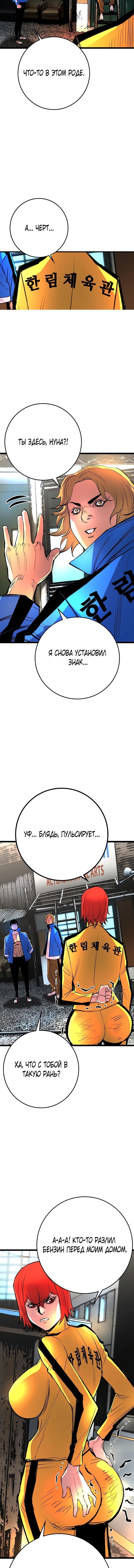 Манга Академия Халлим - Глава 136 Страница 17