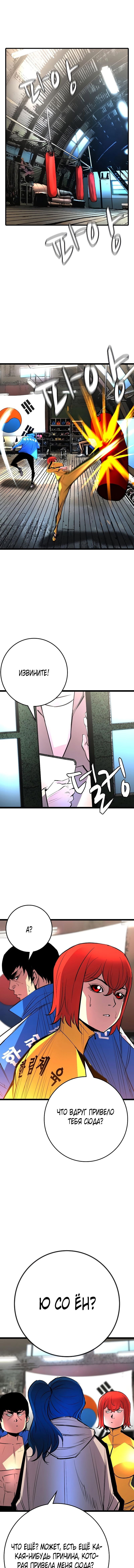 Манга Академия Халлим - Глава 136 Страница 25