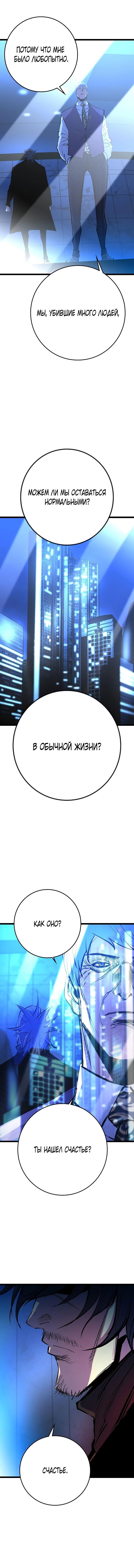 Манга Академия Халлим - Глава 136 Страница 11