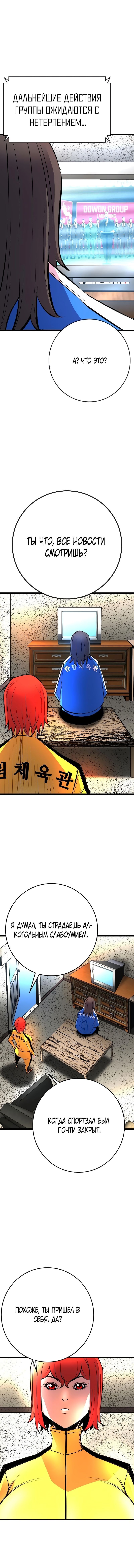 Манга Академия Халлим - Глава 136 Страница 20