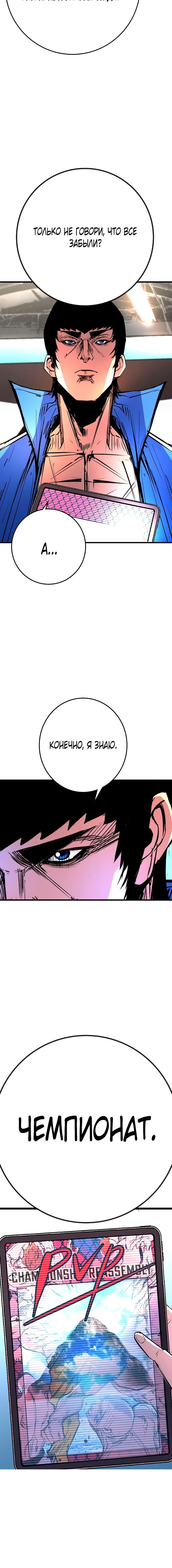 Манга Академия Халлим - Глава 136 Страница 26