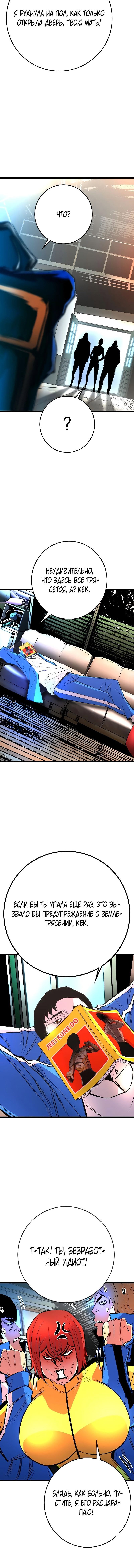 Манга Академия Халлим - Глава 136 Страница 18