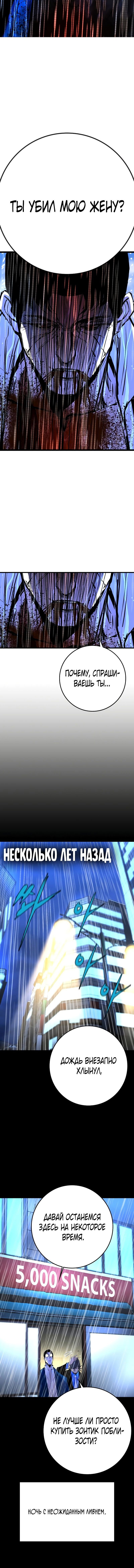 Манга Академия Халлим - Глава 135 Страница 5