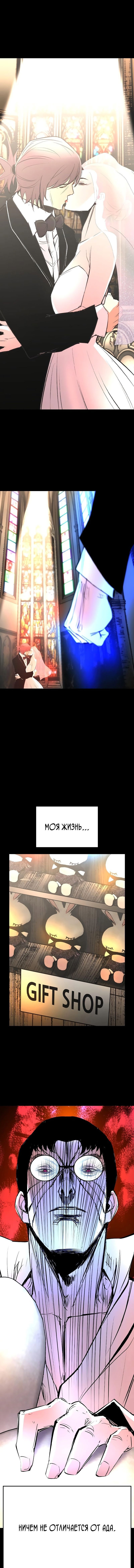 Манга Академия Халлим - Глава 135 Страница 15