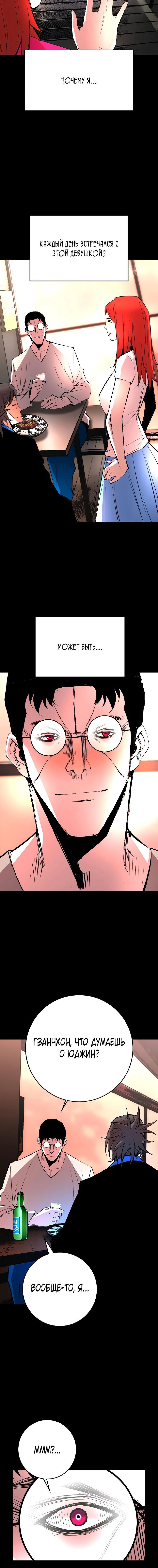 Манга Академия Халлим - Глава 135 Страница 11