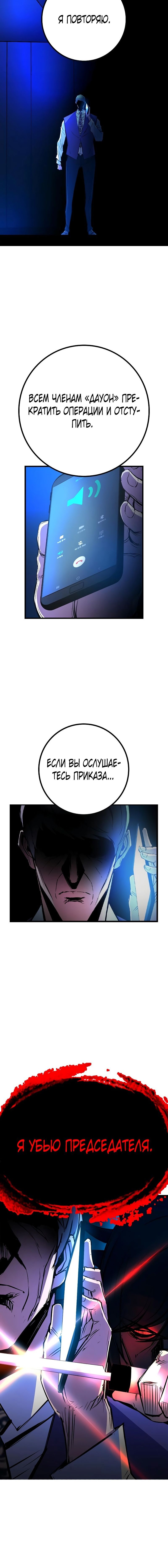 Манга Академия Халлим - Глава 135 Страница 34