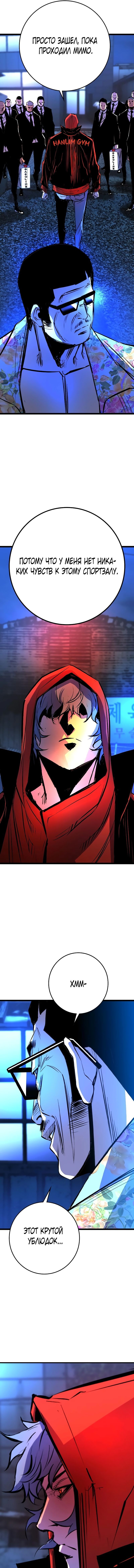 Манга Академия Халлим - Глава 135 Страница 23