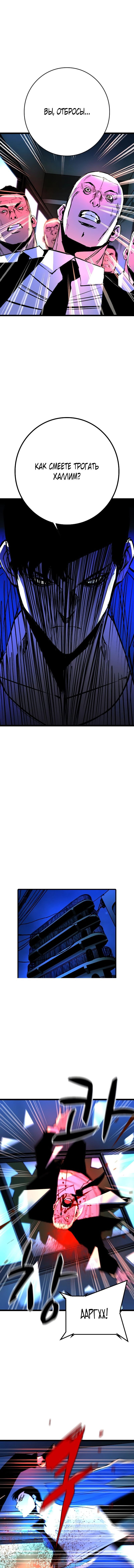 Манга Академия Халлим - Глава 135 Страница 27