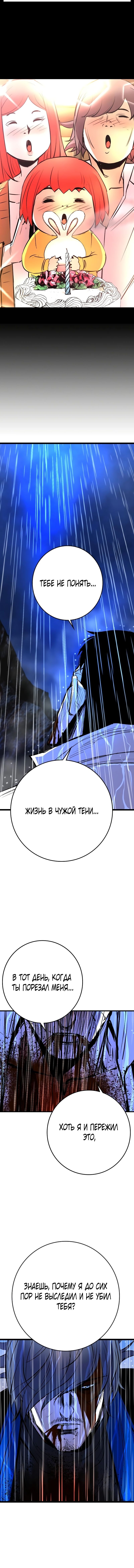 Манга Академия Халлим - Глава 135 Страница 16