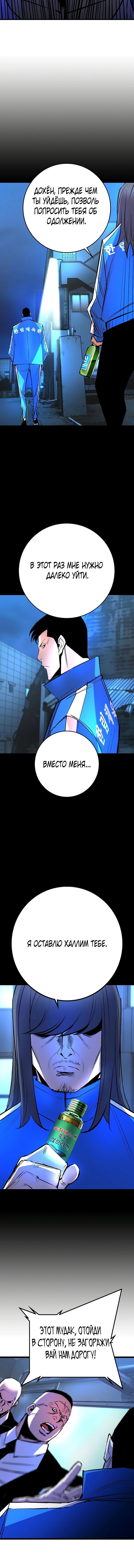 Манга Академия Халлим - Глава 135 Страница 25