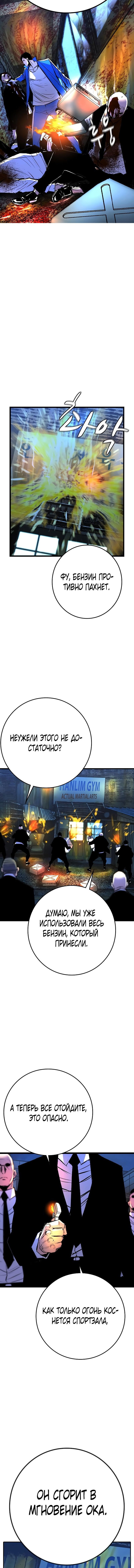 Манга Академия Халлим - Глава 135 Страница 30