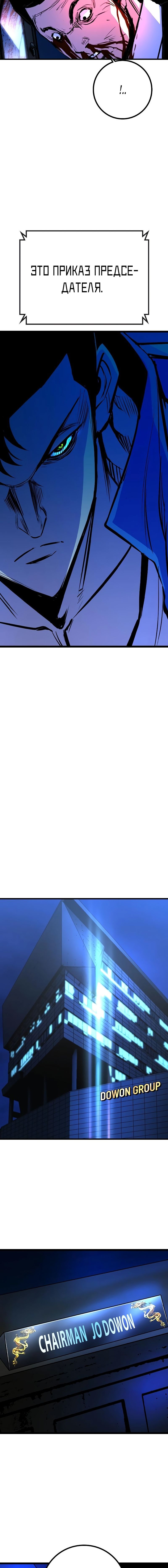 Манга Академия Халлим - Глава 135 Страница 33