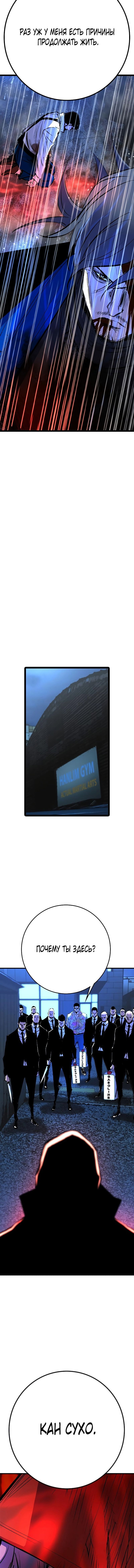 Манга Академия Халлим - Глава 135 Страница 20