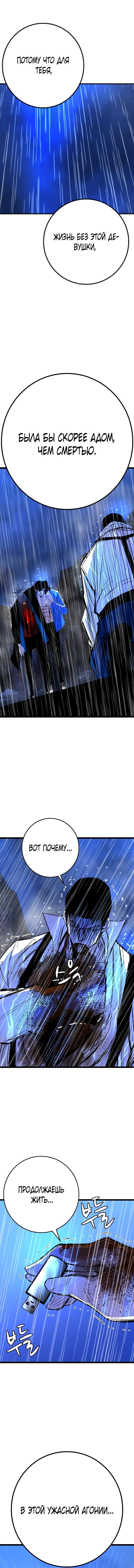 Манга Академия Халлим - Глава 135 Страница 17