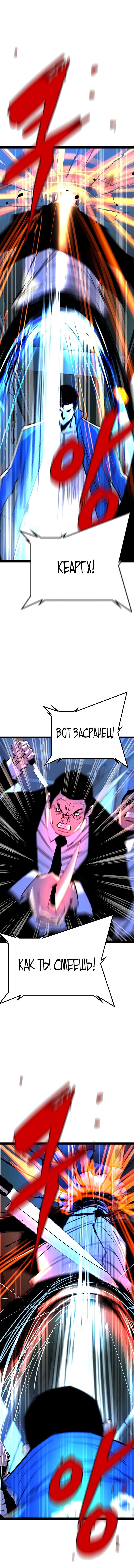 Манга Академия Халлим - Глава 135 Страница 26