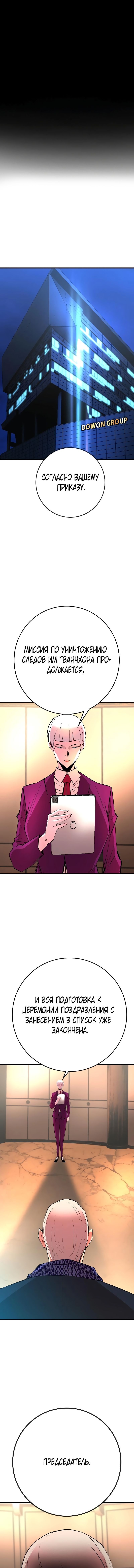 Манга Академия Халлим - Глава 135 Страница 1