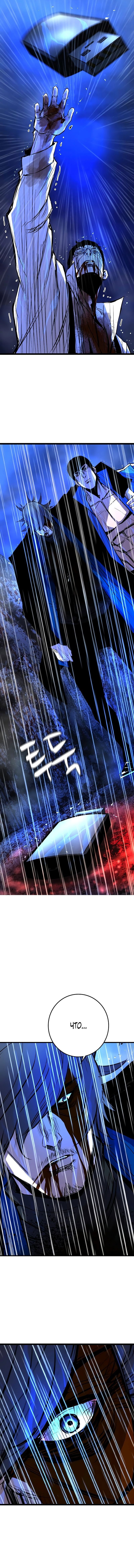 Манга Академия Халлим - Глава 135 Страница 18