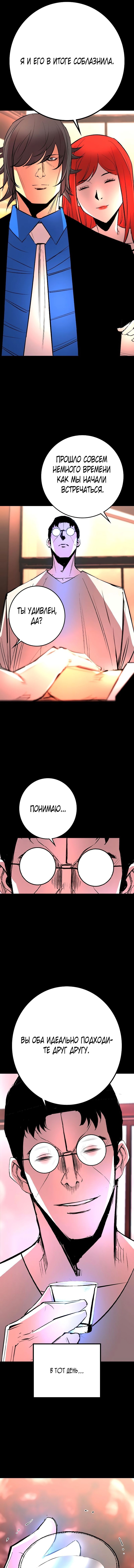 Манга Академия Халлим - Глава 135 Страница 13