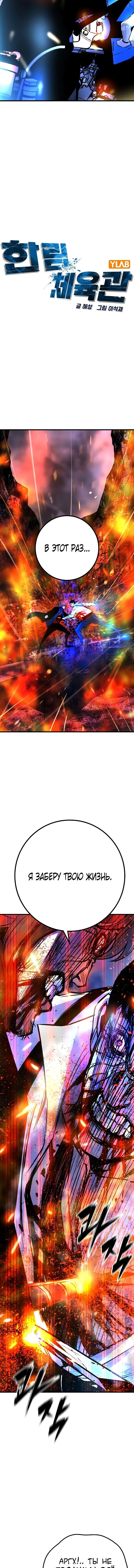 Манга Академия Халлим - Глава 134 Страница 3