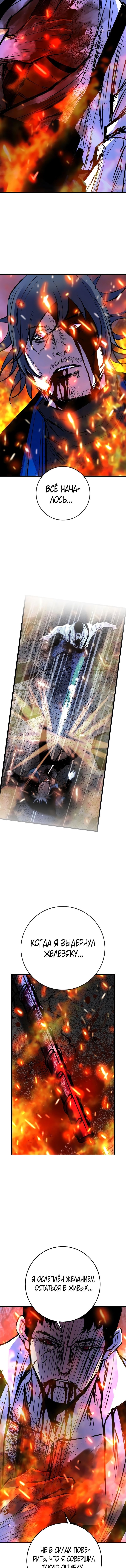 Манга Академия Халлим - Глава 134 Страница 17