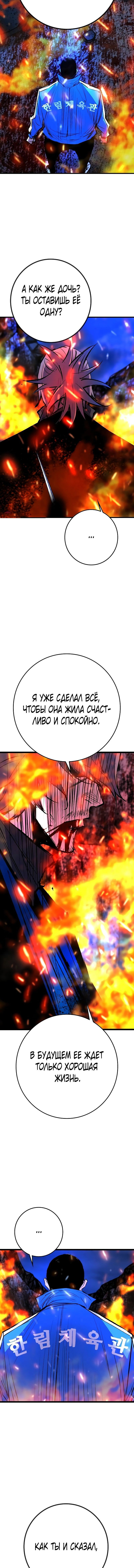 Манга Академия Халлим - Глава 134 Страница 13