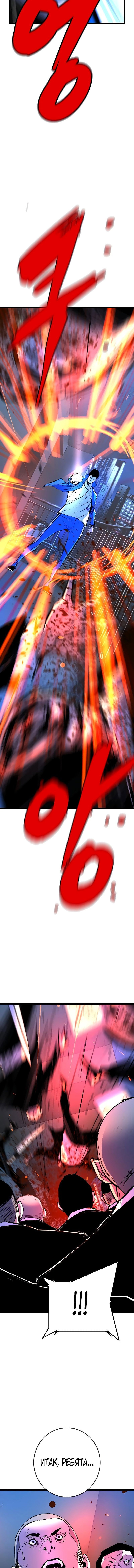 Манга Академия Халлим - Глава 134 Страница 25