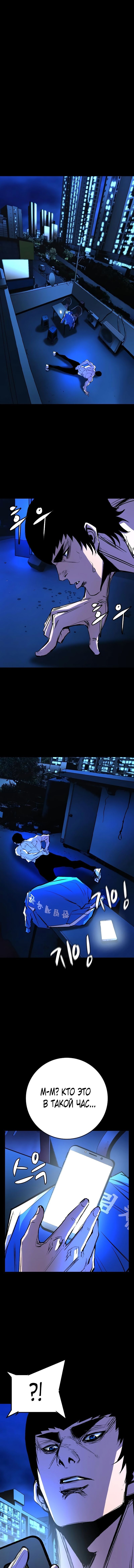 Манга Академия Халлим - Глава 134 Страница 1