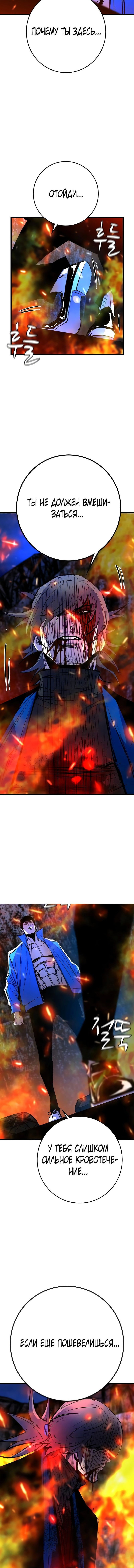 Манга Академия Халлим - Глава 134 Страница 9