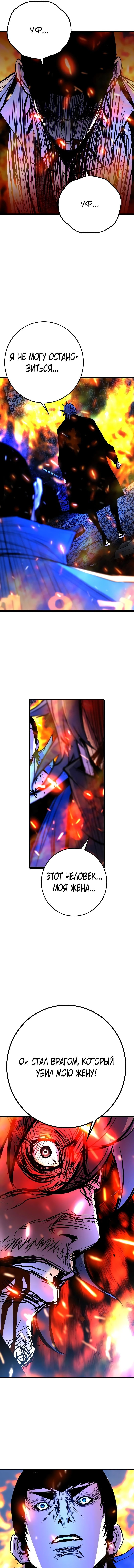 Манга Академия Халлим - Глава 134 Страница 11