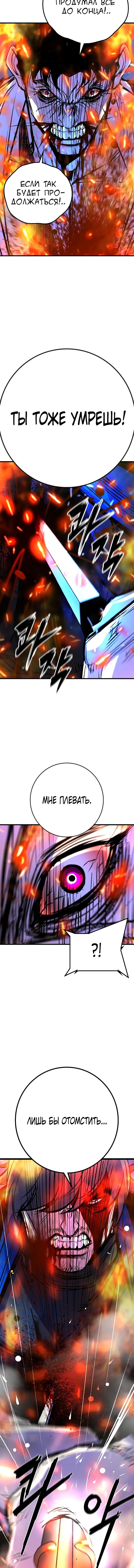 Манга Академия Халлим - Глава 134 Страница 4