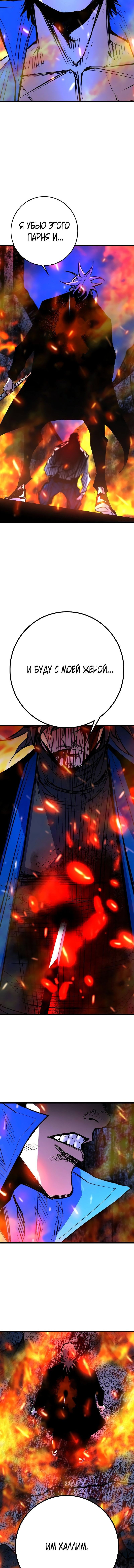 Манга Академия Халлим - Глава 134 Страница 12