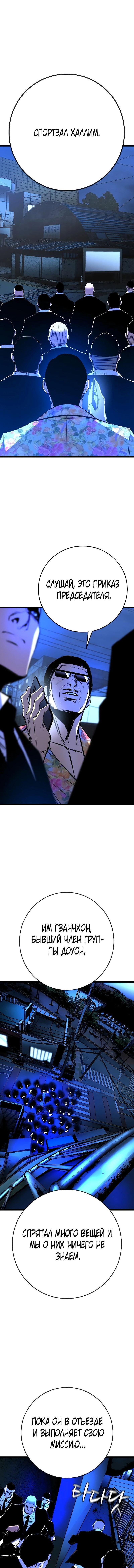 Манга Академия Халлим - Глава 134 Страница 21