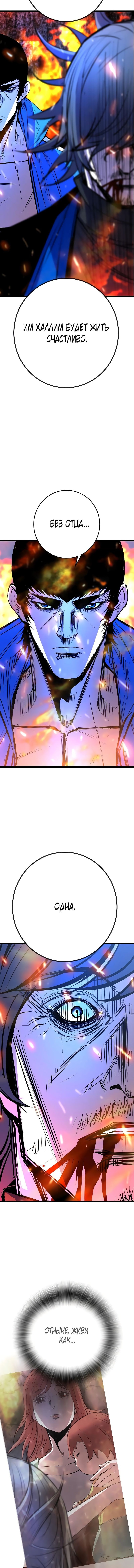 Манга Академия Халлим - Глава 134 Страница 14