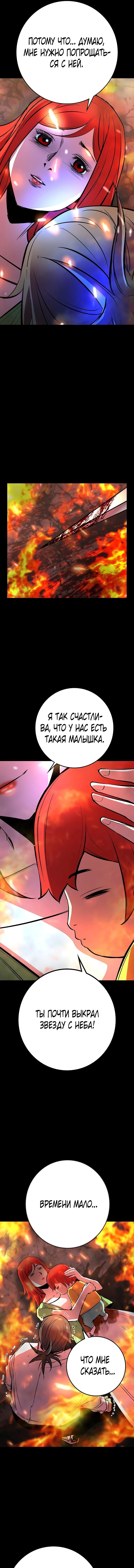 Манга Академия Халлим - Глава 133 Страница 23