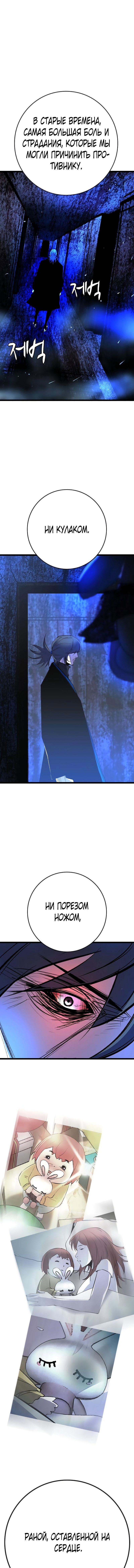 Манга Академия Халлим - Глава 133 Страница 8