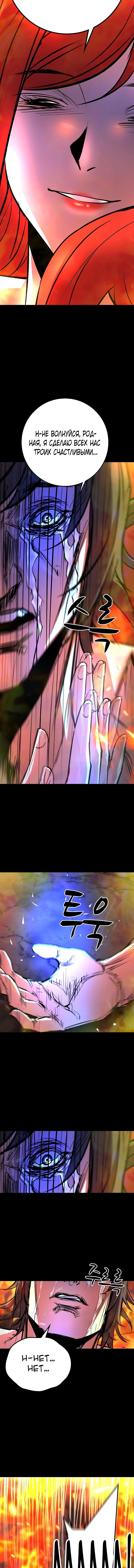 Манга Академия Халлим - Глава 133 Страница 26