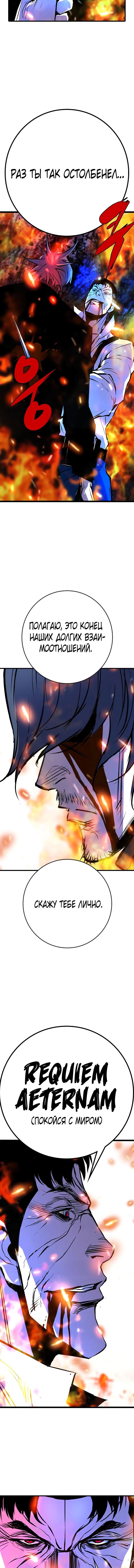 Манга Академия Халлим - Глава 133 Страница 28