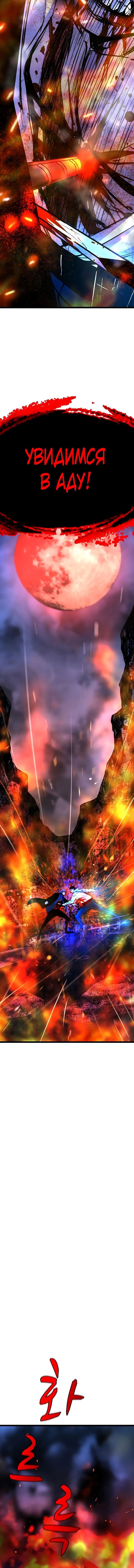 Манга Академия Халлим - Глава 133 Страница 31