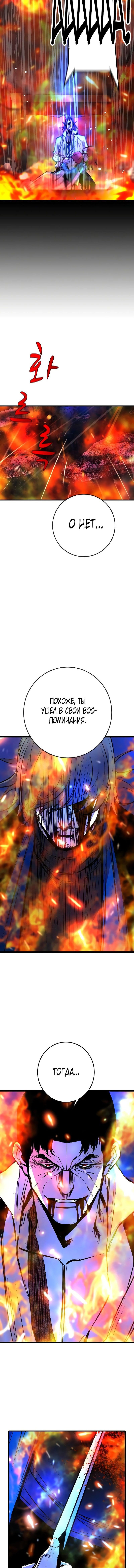 Манга Академия Халлим - Глава 133 Страница 27