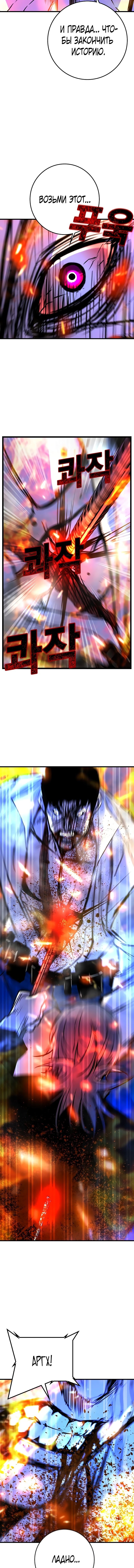 Манга Академия Халлим - Глава 133 Страница 29